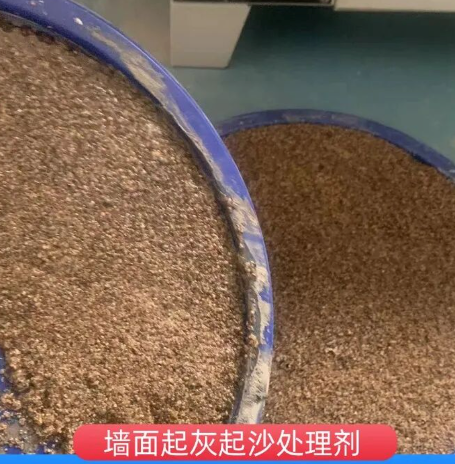 淮南墙面起灰起沙处理硬化剂工作原理